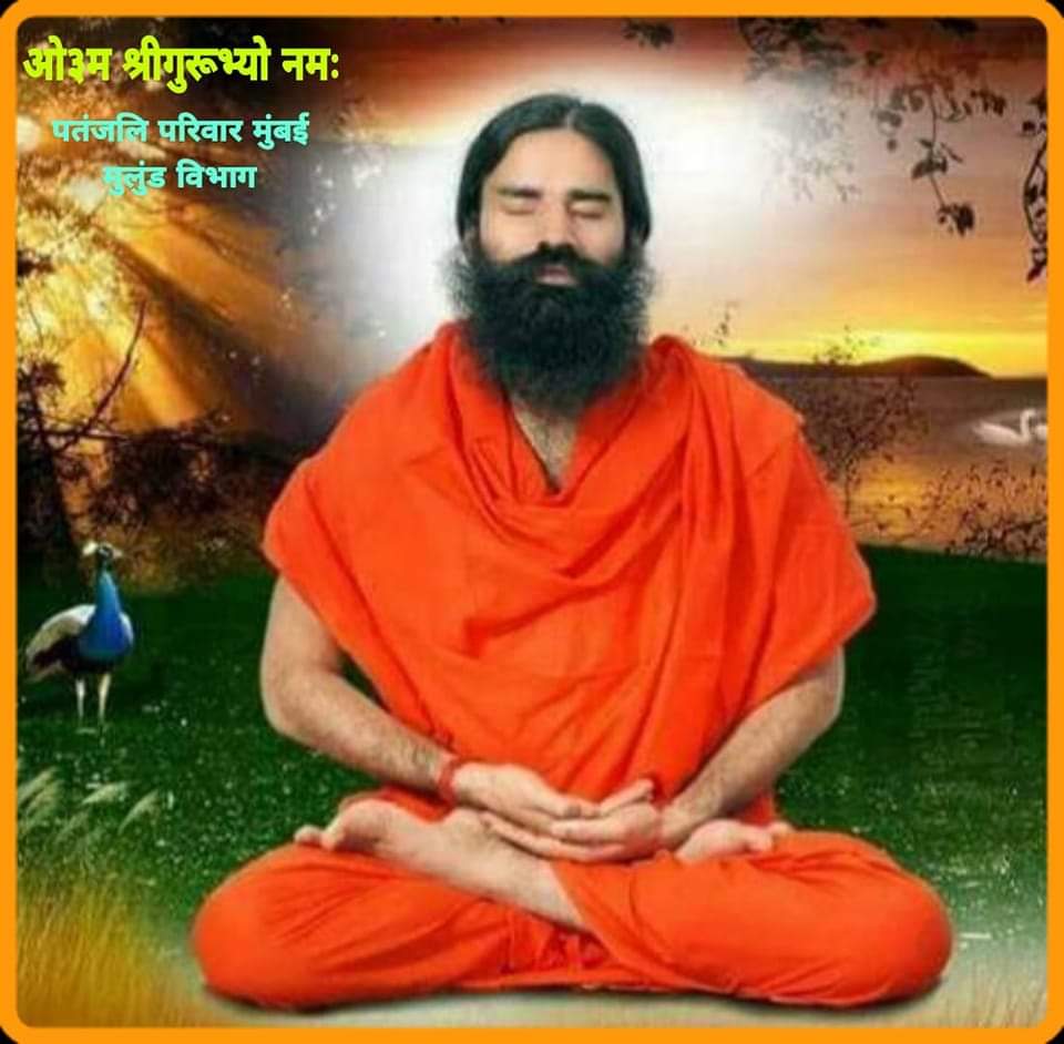 एक अनुष्ठान की तरह योगाभ्यास करें और जब ऐसा करते हैं तो चार चीजें होती है जीवन में।कम्पलीट एक्सप्रेशन,कम्पलीट ट्रांसफॉर्मेशन, कम्पलीट बैलेंस,कम्पलीट डिवाइन रेजुवेनशन।यह बड़ी बातें है और अनुभव से आती हैं,जैसे ही करते हैं,वैसे ही रूपांतरण शुरू जो जाता है।
_प.पु.<a href="/yogrishiramdev/">स्वामी रामदेव</a> जी।