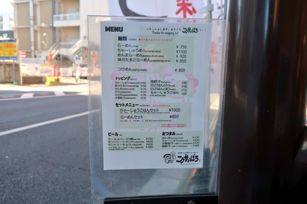 kazutan0264's tweet photo. こうかいぼう@門前仲町にて、味付たまごらーめん。前回は「つけめん」を戴いたので、今回は「らーめん」を。いやはや、本当に美味い、感動的と言うほか術がない鉄壁の美味さだ！動物系素材と節・煮干のバランスが絶妙で、ひと口目から胃袋をガッシリと掴まれる感あり。風味のクオリティも極めて高い。 https://t.co/a9ocTMZZd3