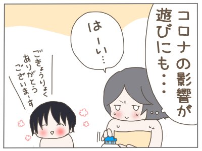 朝活。
よかったら見てください🙇
#育児漫画 
#漫画が読めるハッシュタグ 