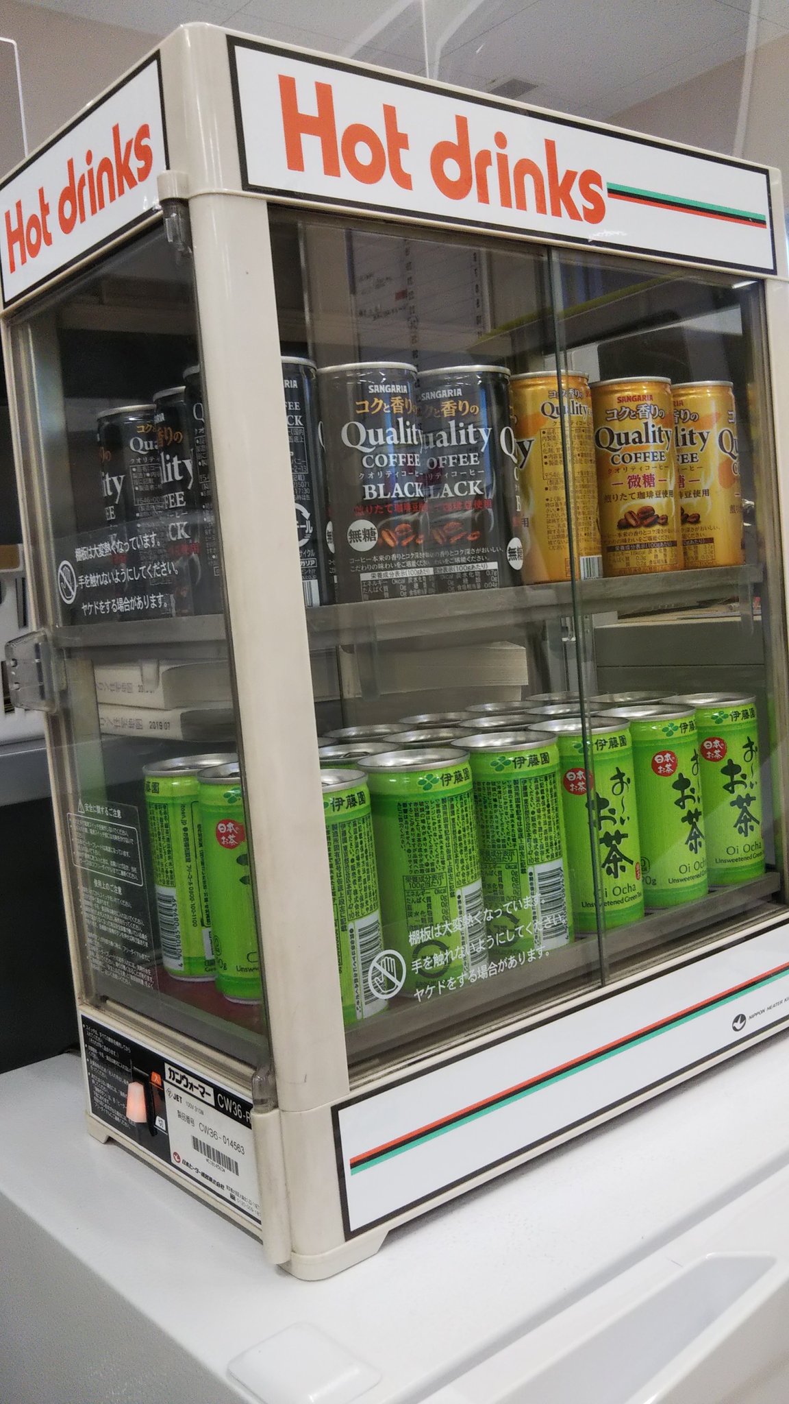 在庫有り お買い得 ホットドリンク 保温庫 レトロポップ スペース