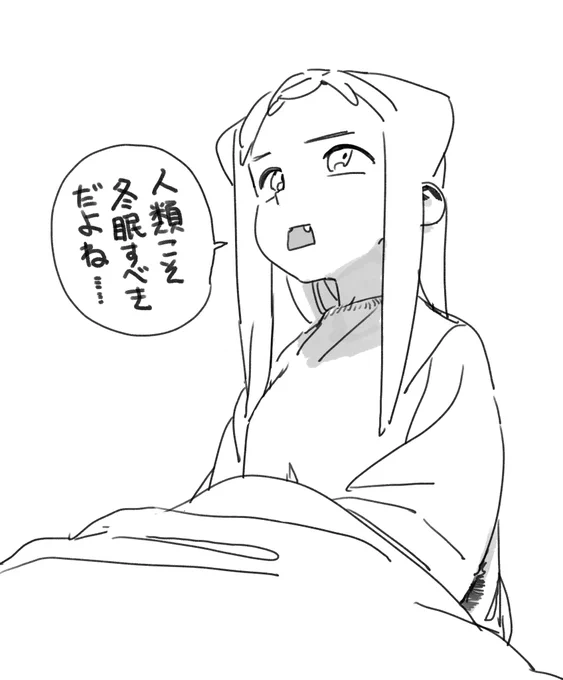 布団から出てこないJK。 