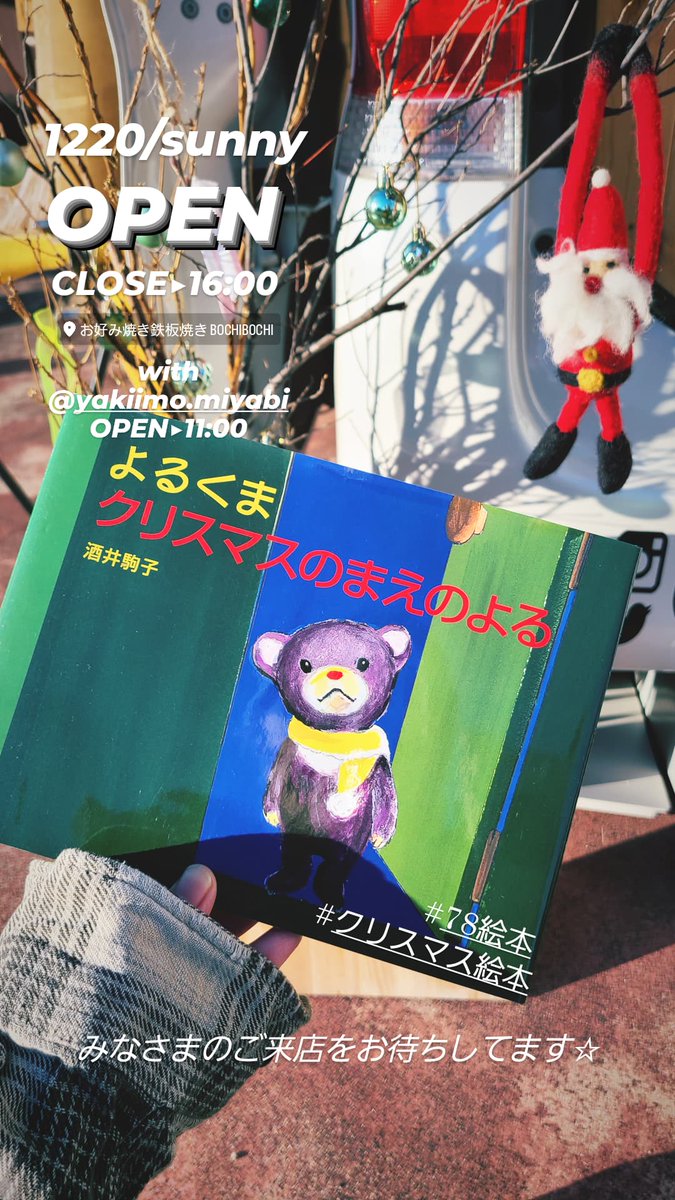 coffeestand78's tweet photo. おはようございます◎
道路に氷が張っていました🧊通りで寒いわけです。。でも季節がまた進んだ気がして、嬉しくなりますね😆
コーヒースタンドナナハチ、本日も元気いっぱいOPENいたしました☕今日は焼き芋みやびさんが来るよ〜🍠
みなさまのご来店をお待ちしてます☆
#cs78 https://t.co/GTPdSmTVoj