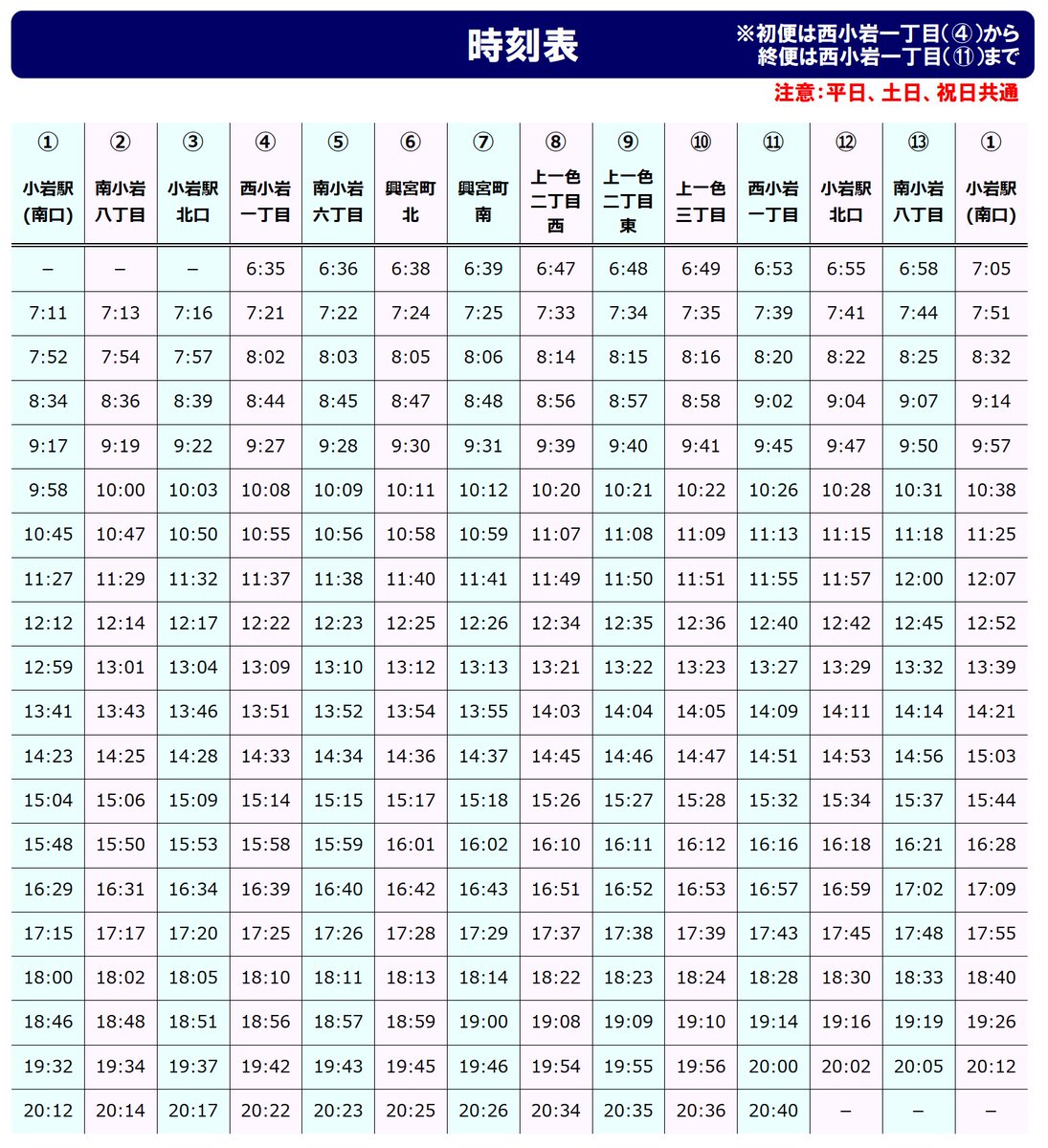 ◇コミュニティ交通 実証運行期間延長等のお知らせ◇ 上一色・興宮町