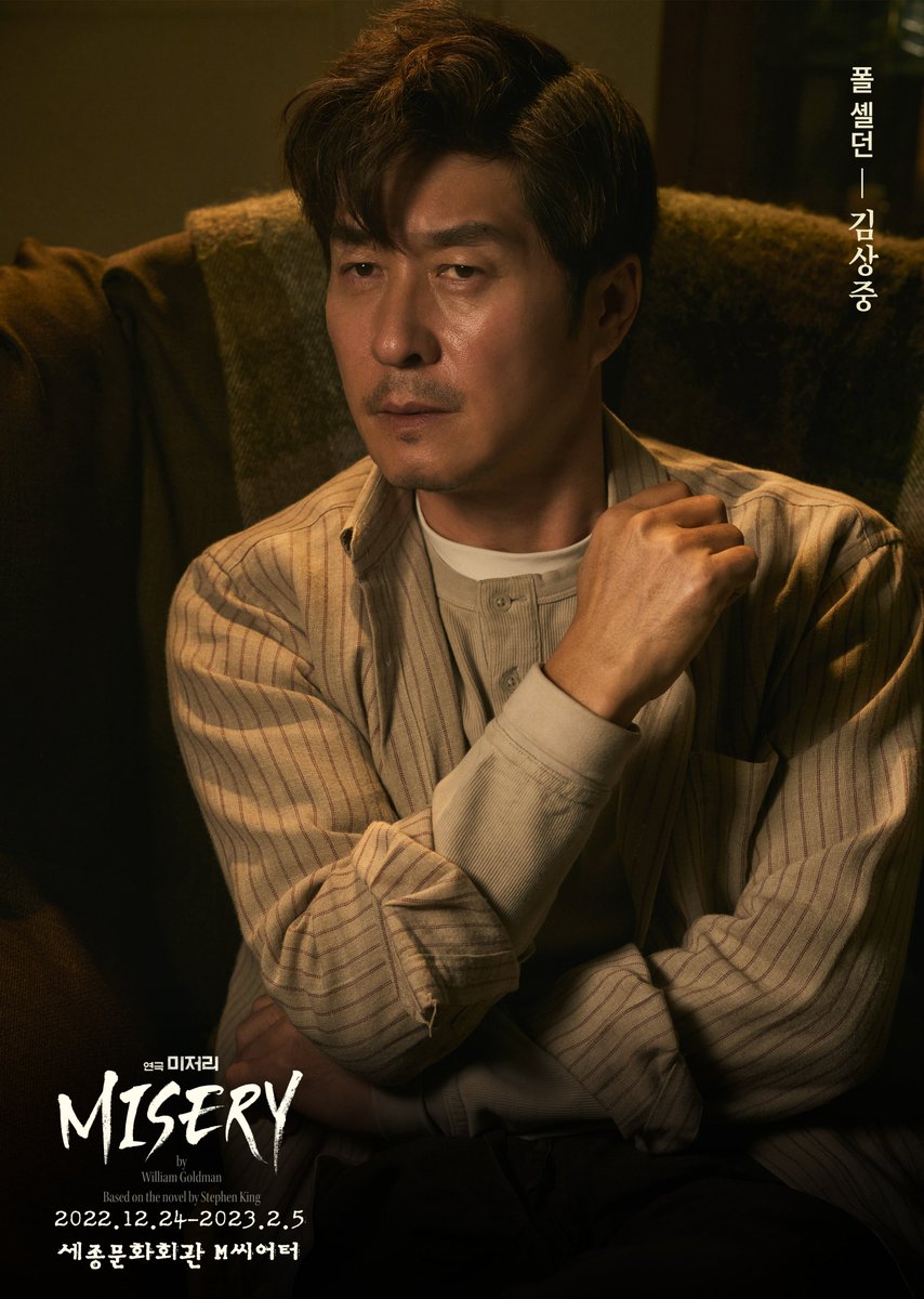 playmisery's tweet photo. 연극 <미저리> 캐릭터 포스터

폴 셸던 - 김상중

2022. 12. 24 (토) ~ 2023. 02. 05 (일)
평일 20:00 / 주말, 공휴일 14:00, 18:00 / 월요일 공연없음 
세종문화회관 M씨어터

#연극미저리 #MISERY
#캐릭터포스터 #폴셸던 #PaulSheldon #김상중
#서지석 #길해연 #이일화 #고인배 #김재만 https://t.co/7ktE3aHZYv