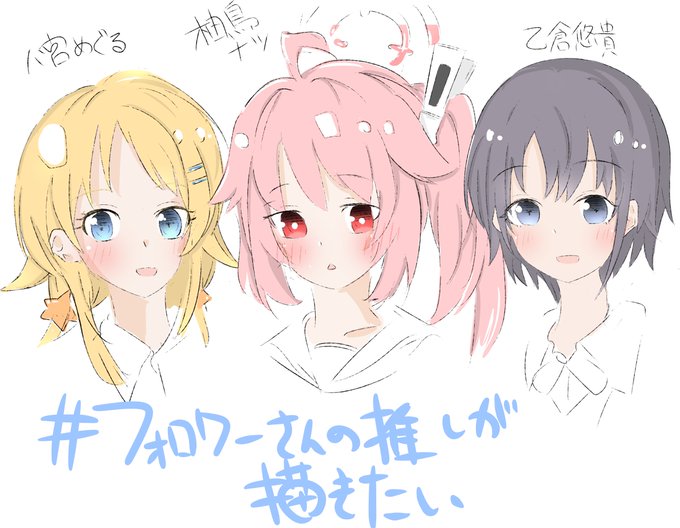 #フォロワーさんの推しが描きたい

リプありがとうございました_(:3 」∠)_ 