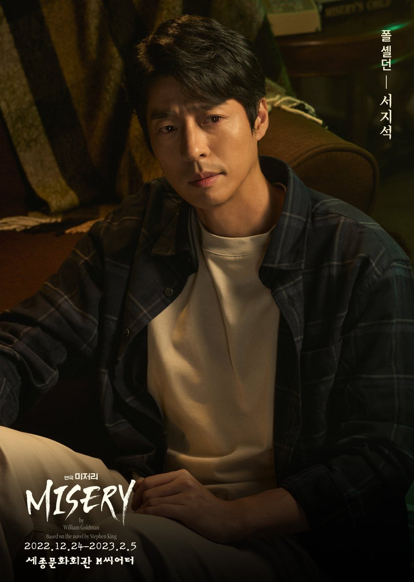 playmisery's tweet photo. 연극 <미저리> 캐릭터 포스터

폴 셸던 - 서지석

2022. 12. 24 (토) ~ 2023. 02. 05 (일)
평일 20:00 / 주말, 공휴일 14:00, 18:00 / 월요일 공연없음 
세종문화회관 M씨어터

#연극미저리 #MISERY
#캐릭터포스터 #폴셸던 #PaulSheldon #서지석
#김상중 #길해연 #이일화 #고인배 #김재만 https://t.co/gWIxZOKYsA