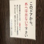 「行方が分からなくなるお客様がいます」太宰治記念館に貼られた貼り紙が不気味すぎる。