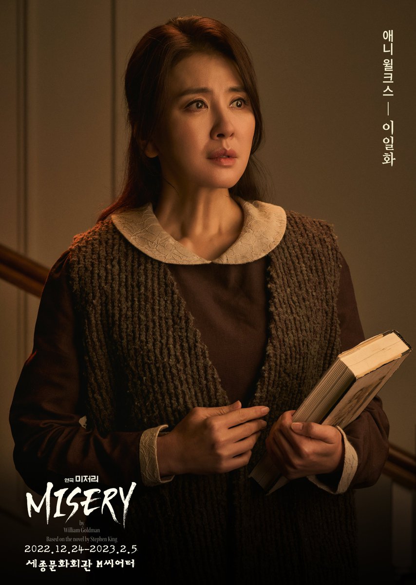 playmisery's tweet photo. 연극 <미저리> 캐릭터 포스터

애니 윌크스 - 이일화

2022. 12. 24 (토) ~ 2023. 02. 05 (일)
평일 20:00 / 주말, 공휴일 14:00, 18:00 / 월요일 공연없음 
세종문화회관 M씨어터

#연극미저리 #MISERY
#캐릭터포스터 #애니윌크스 #AnnieWikes #이일화
#김상중 #서지석 #길해연 #고인배 #김재만 https://t.co/Kz9MMSHosS