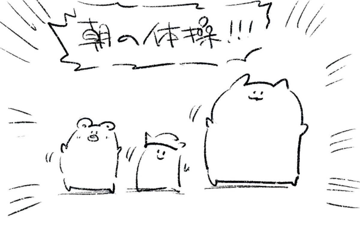 ロケンロー(おはよう) 