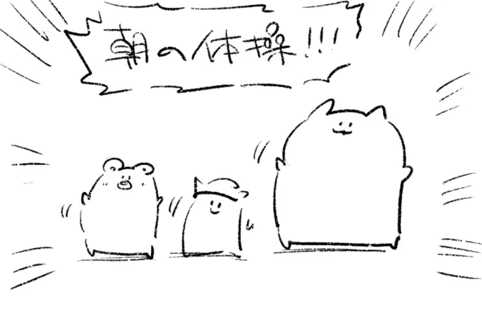 ロケンロー(おはよう) 