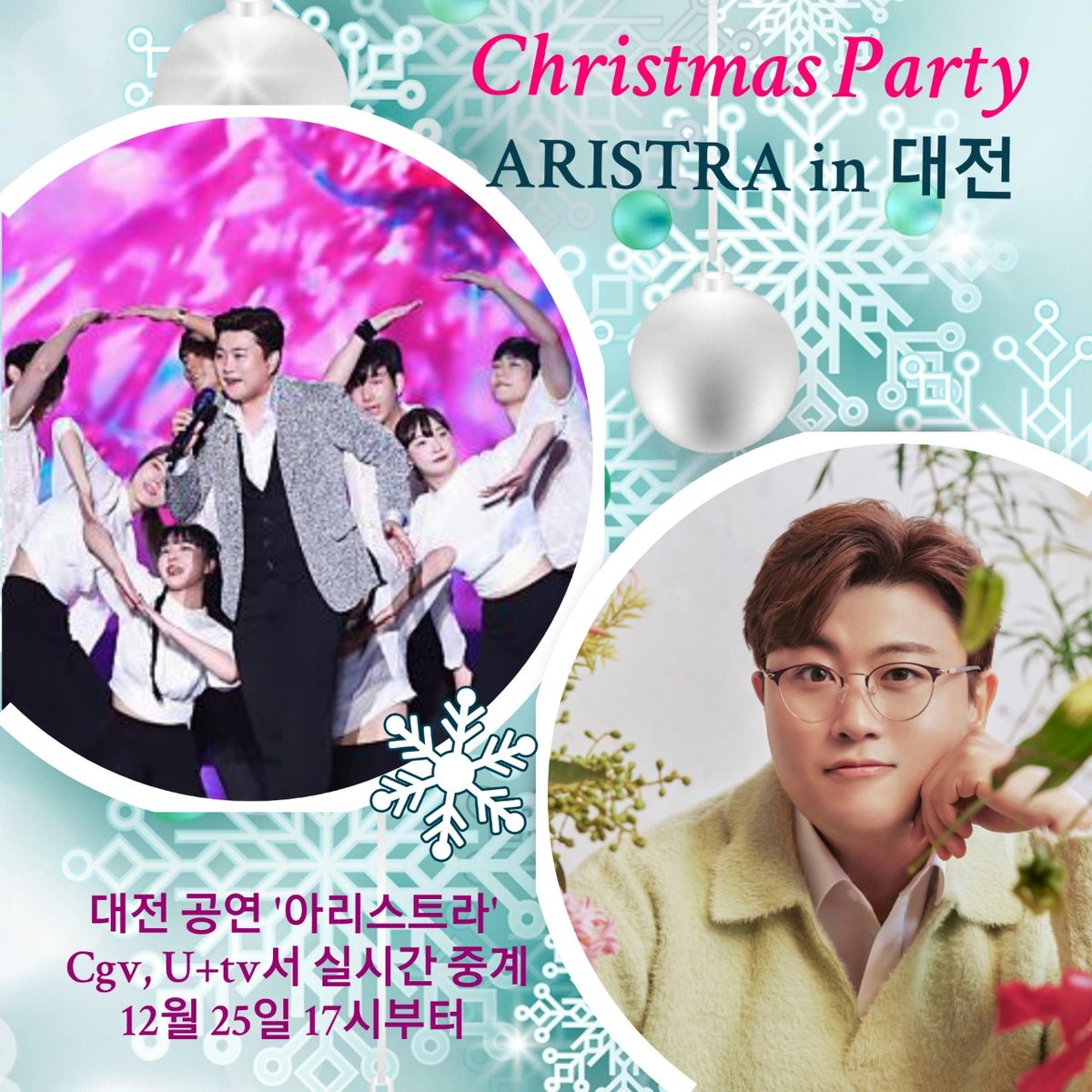 장르 불문 노래면 노래, 토크면 토크, 감동과 재미를 모두 충족시킨 김호중의 ‘아리스트라’

#김호중_아리스트라대전_12월25일
#라이브생중계_CGV
#온라인생중계_LG유플러스tv
#아이돌플러스_웹플랫폼_실시간중계
#김호중 #kimhojoong
#TVAROTTI 
#나의목소리로 #빛이나는사람
#김호중