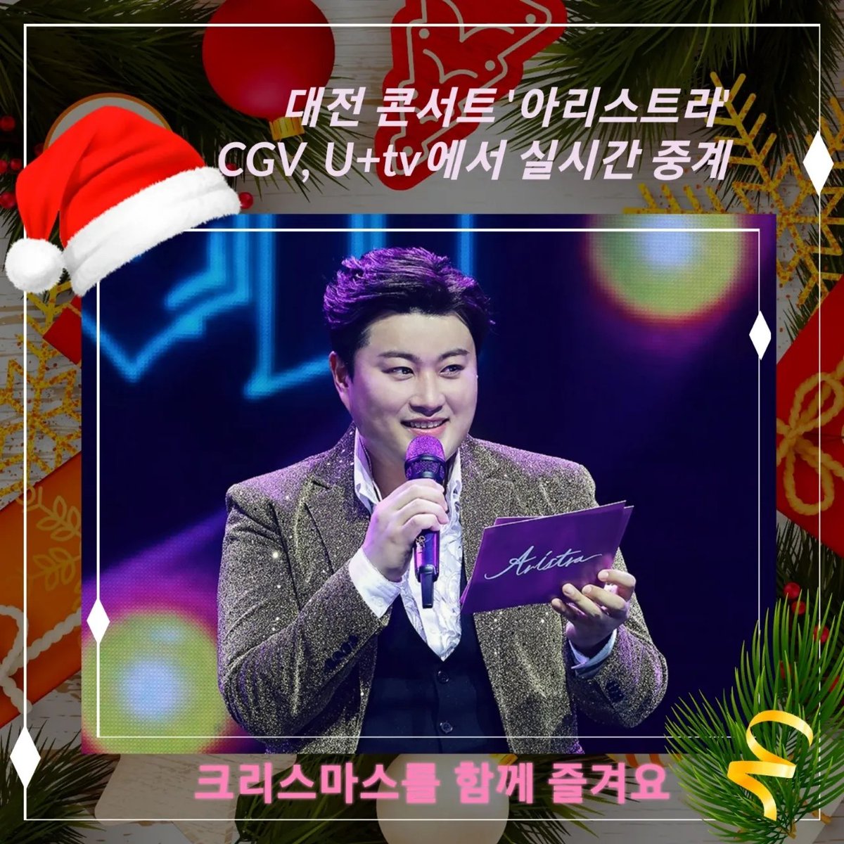 김호중_아리스트라대전_12월25일
온라인 생중계

#김호중_아리스트라대전_12월25일
#라이브생중계_CGV
#온라인생중계_LG유플러스tv
#아이돌플러스_웹플랫폼_실시간중계
#김호중 #kimhojoong
#TVAROTTI 
#나의목소리로 #빛이나는사람
#김호중_그중에그대를만나
#약속 #주마등 #panorama #김호중