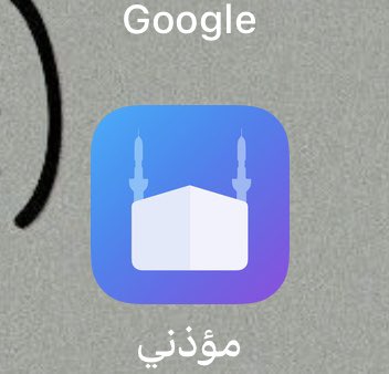 r8alq's tweet photo. @Ask_Alriyadh1 مؤذني https://t.co/4LpubSz7NS