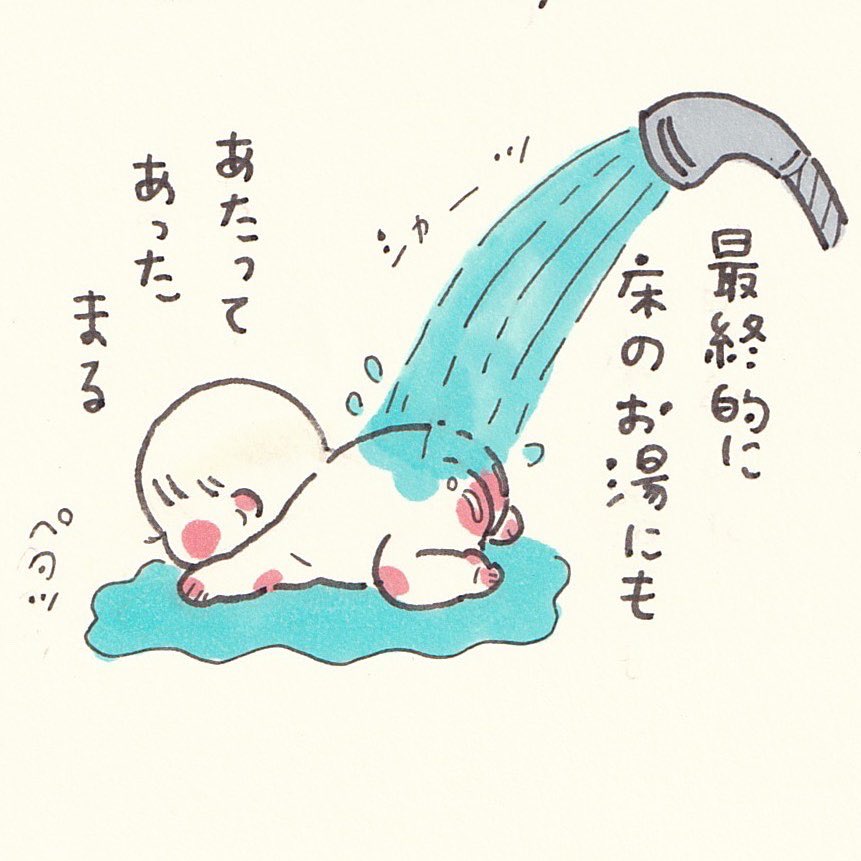 シャワーにあたるとあったかいことに気がついた1歳半児 