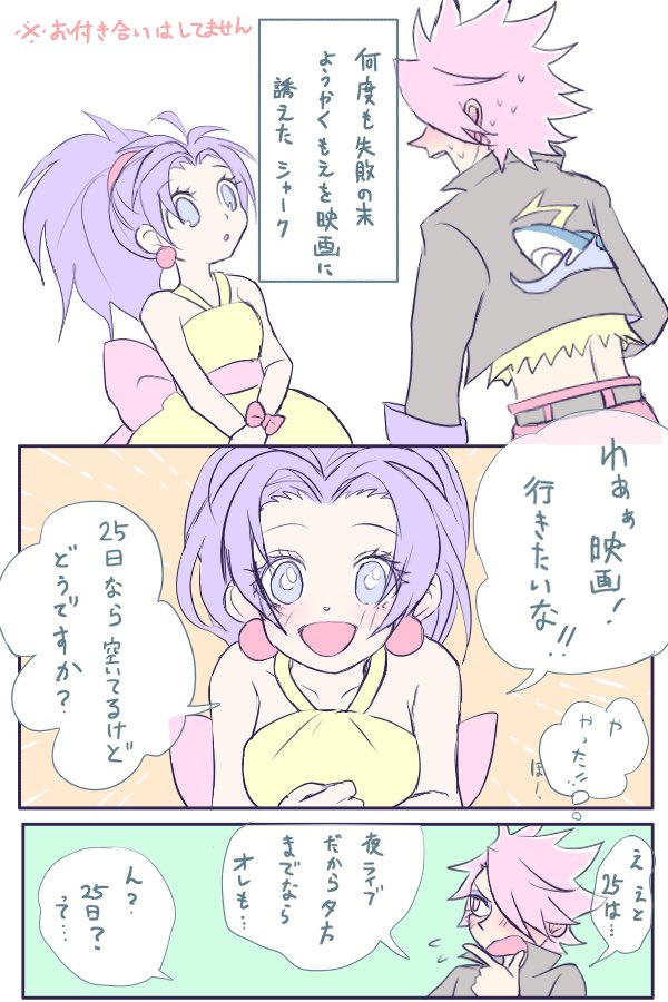 orisxm's tweet photo. 付き合っていないシャクもえが初デートする妄想
絵も字も汚くてスミマセン https://t.co/jOzdfMQCCg