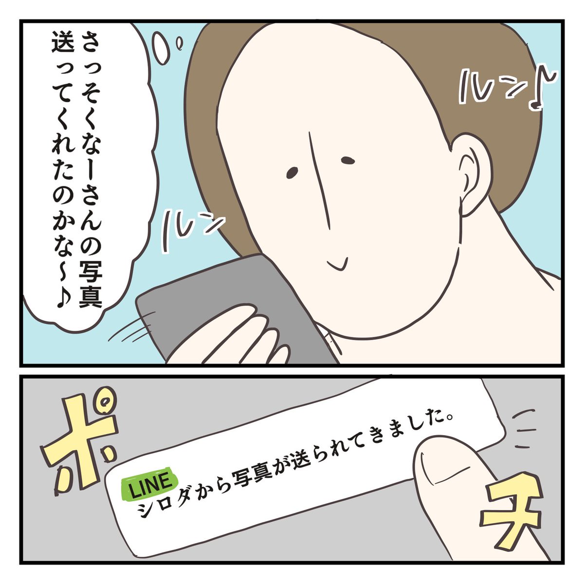 違う(1/2)

#育児漫画 #2歳 #過去作 