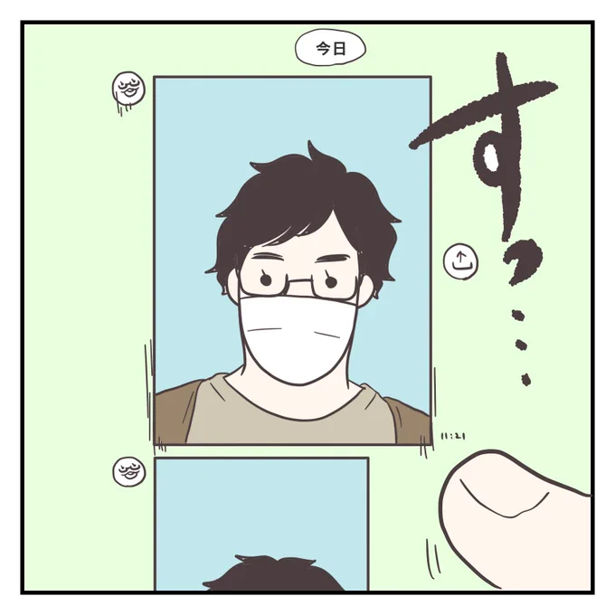 違う(2/2) 