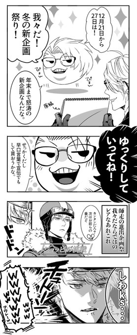 宣伝&amp;無茶振りするゆっgrさんに最高の答え方したっぴくんだった
#wrwrdFA 
