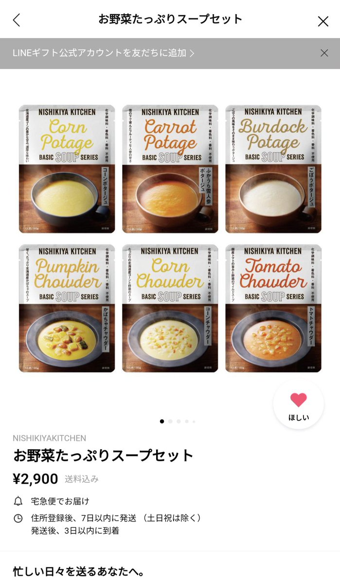 tomochiyooooo's tweet photo. 仕事や子育てでバタバタしてる時、こういうのがホント助かる！食べたらほんわかするしね…☺️
#サンタさんこれが欲しいです https://t.co/lCBdHHrneB