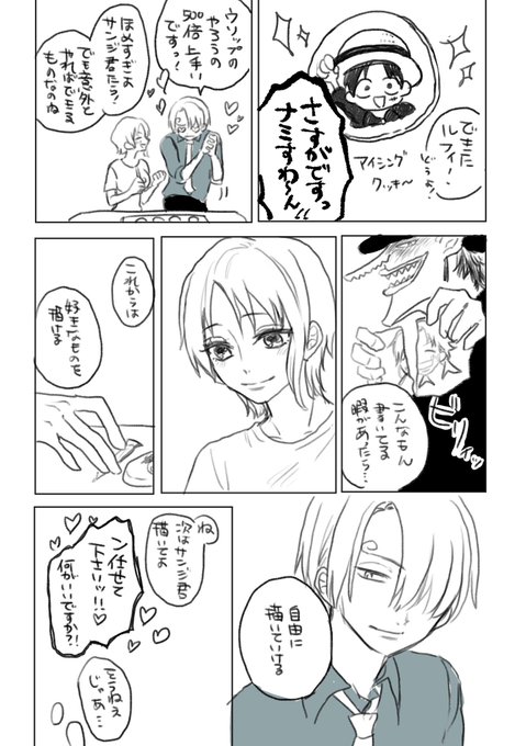 🍊編でべしょべしょになりながら描いてたやつ出てきた 