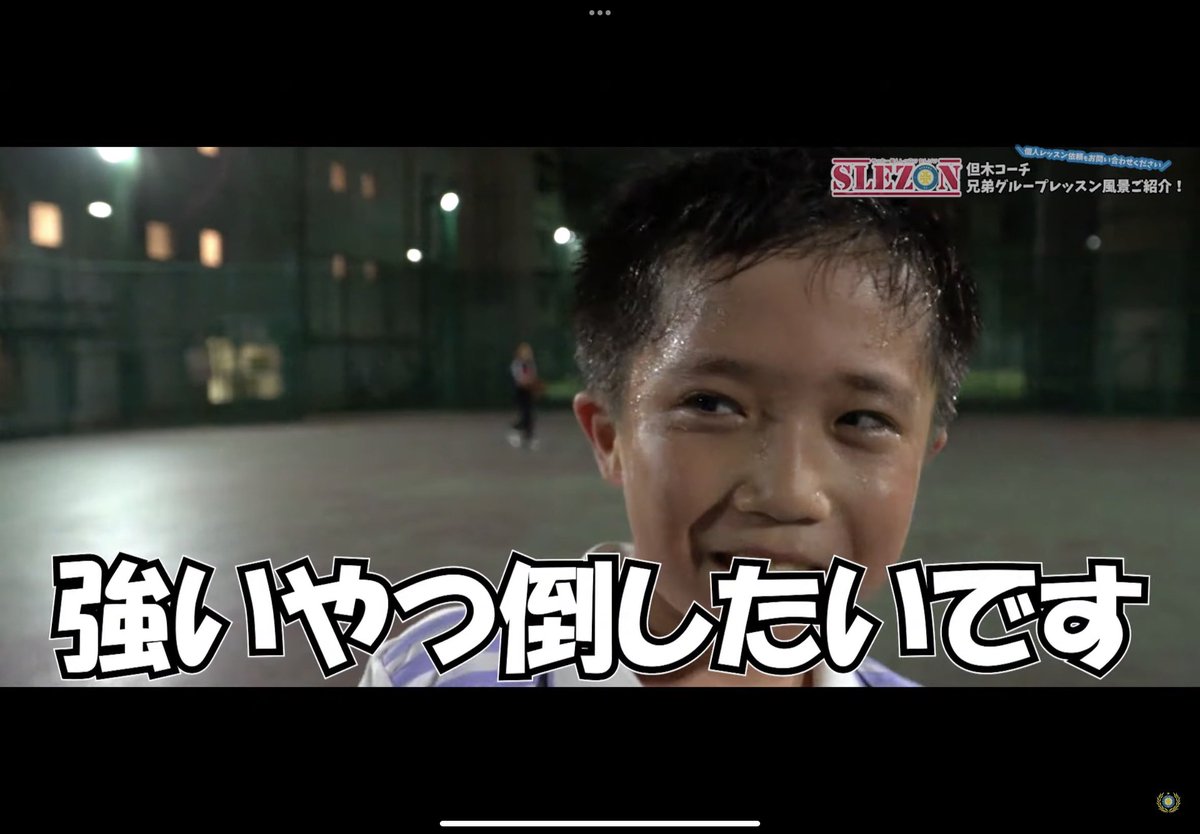 kentocoach's tweet photo. ⚽️今日のYouTube⚽️
【小4の双子へレッスン 1vs1後編】
実際の指導風景を撮影した動画の第二弾!
今回は1vs1の後編になります👀
ぜひご覧ください🫰
https://t.co/wjgU5BDj77
#今日の積み上げ
#FIFAWorldCup2022
#オンラインサッカースクール
#YouTube
#SLEZON
#サッカー個人レッスン https://t.co/V27SHXFQXi