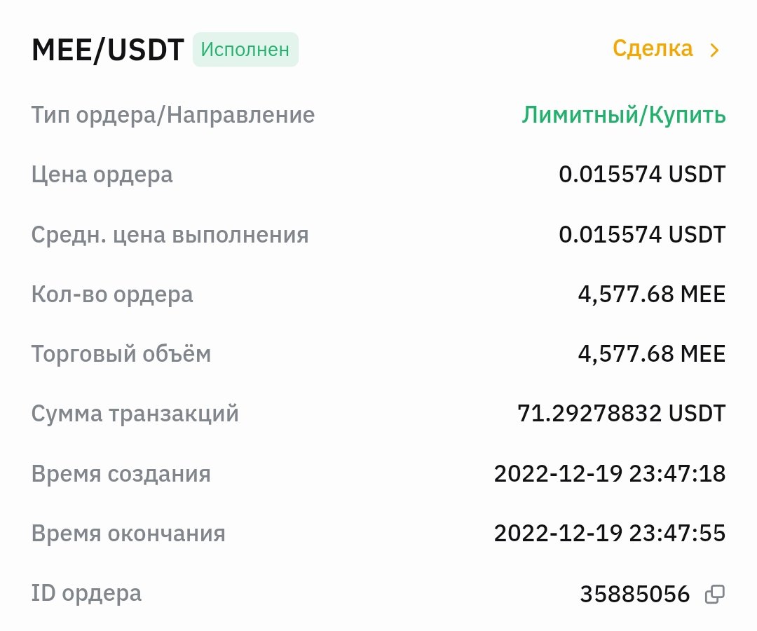 komogaykin's tweet photo. Прикупил вчера токен #MEE, надеюсь это лучшее вложение 2022 года😎 https://t.co/dZoM5nfKzd
