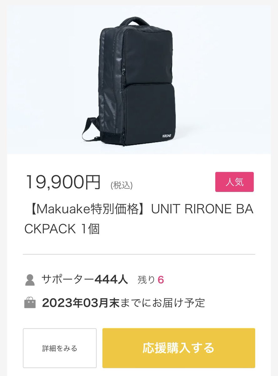 RIRONE BACKPACK 1点 - 通販 - guianegro.com.br