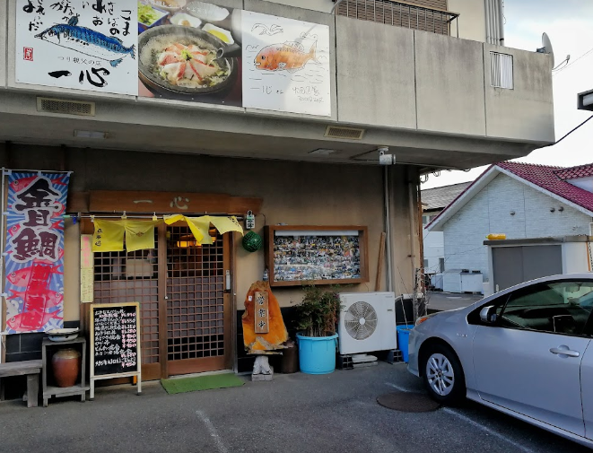 wanganpower's tweet photo. @joepocotins0601 詳細が抜けてました。笑
一心
静岡県賀茂郡東伊豆町白田３１４−７
https://t.co/gNWh5h4PLd https://t.co/mpUtXDQ9BN