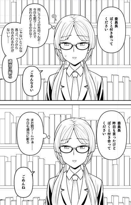 光田の顔がいいことによる弊害 