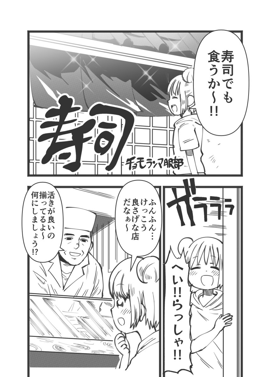 寿司① 