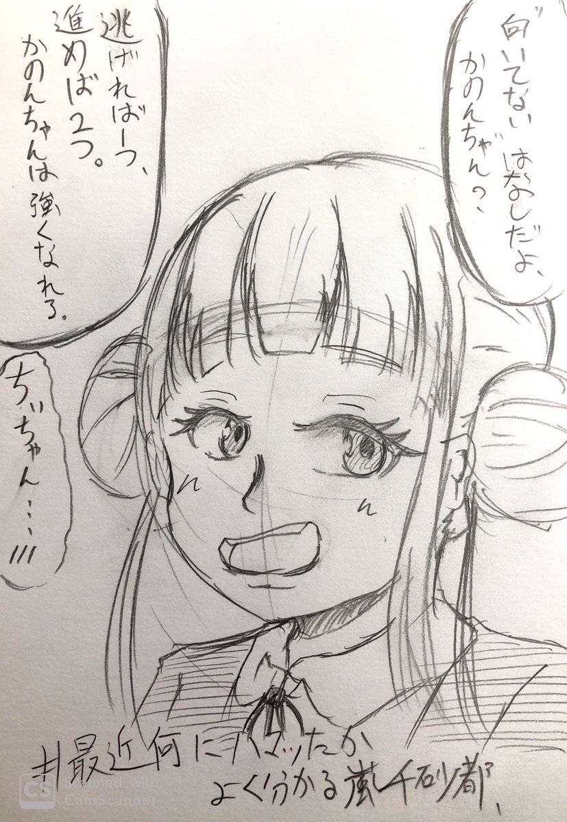 ちぃちゃんが言うとあまりにも違和感がないセリフ。言って欲しい。
#最近何にハマッたかよく分かる嵐千砂都 