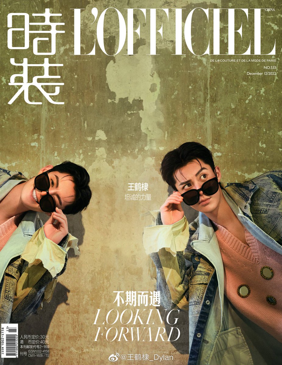WangDylanPH_'s tweet photo. 王鹤棣_Dylan Weibo update

Dylan for L'Officiel 

#王鹤棣
#DylanWang
#WangHeDi https://t.co/3rZY0lWTiq
