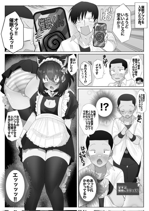 堂本に劣情を抱くな 