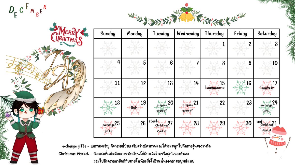 TGFOFFIC1AL's tweet photo. ㅤㅤㅤมาแล้ว ☃️✨ 
สำหรับตารางกิจกรรมฤดูหนาวของชาวเรา
ขอให้นึกศึกษาผู้โชคดีเตรียมตัวกันให้พร้อม
แล้วอย่าลืมสะสมจำนวนแต้มล่าลูกเจี๊ยบจากการเข้าร่วมกิจกรรมเพื่อรับของขวัญสุดพิเ��ษกันไปเลย โฮ่ โฮ่ โฮ่ 🎄 https://t.co/hAVcz1CaHS