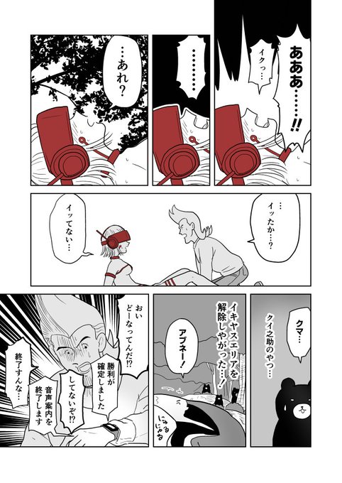 クンニバトラーたかし3章271 