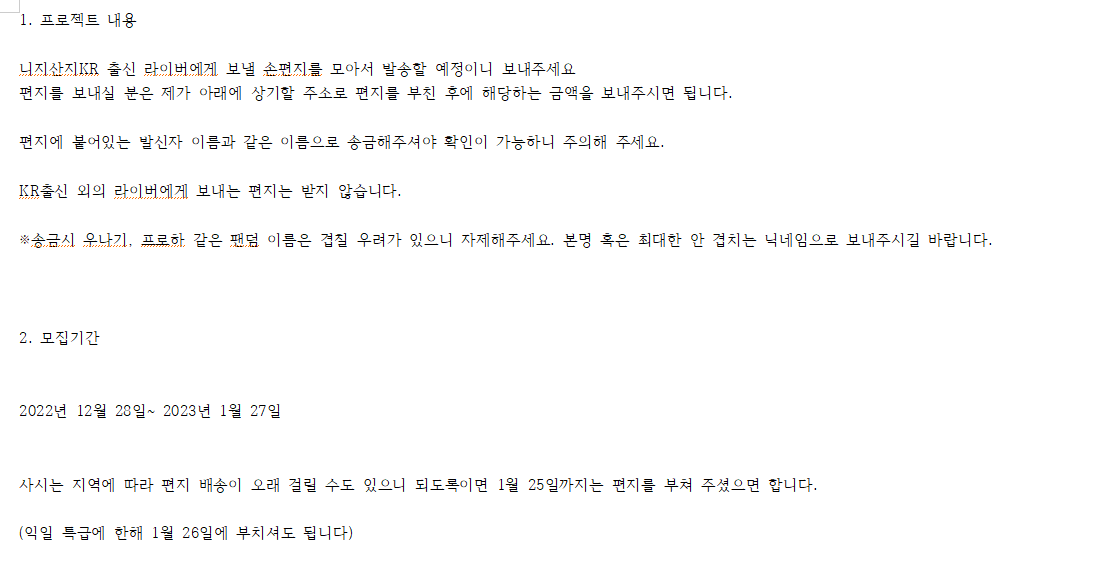 kr_tegami's tweet photo. 니지산지KR 출신 손편지 공동발송 프로젝트-4차-

시작합니다 12월 26일부터 편지 부치셔도 됩니다! https://t.co/DXDOmq7Gyi