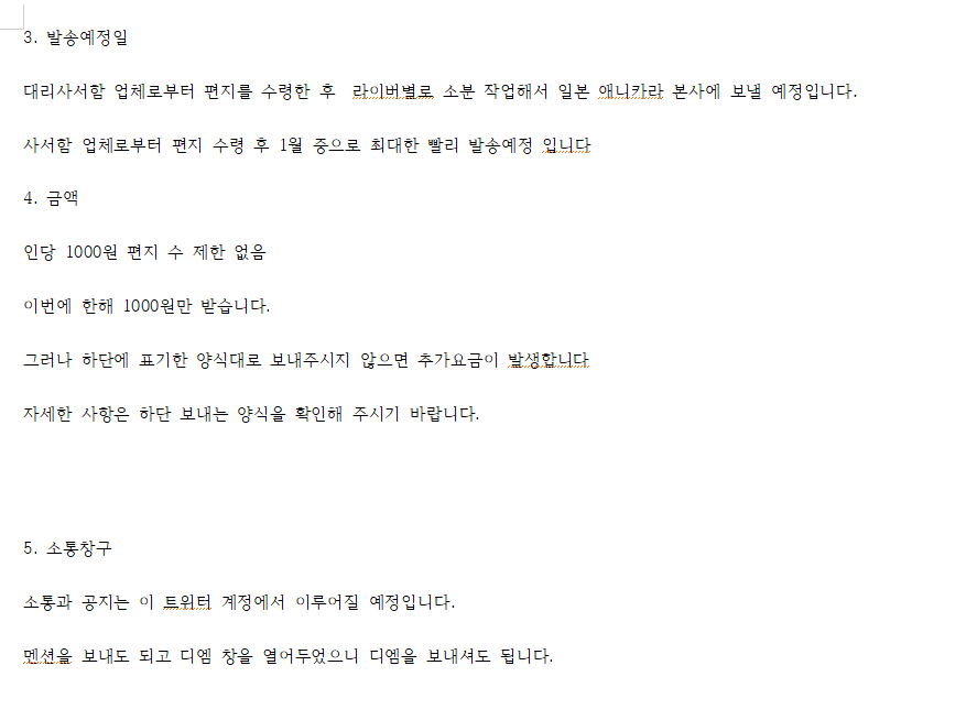 kr_tegami's tweet photo. 니지산지KR 출신 손편지 공동발송 프로젝트-4차-

시작합니다 12월 26일부터 편지 부치셔도 됩니다! https://t.co/DXDOmq7Gyi