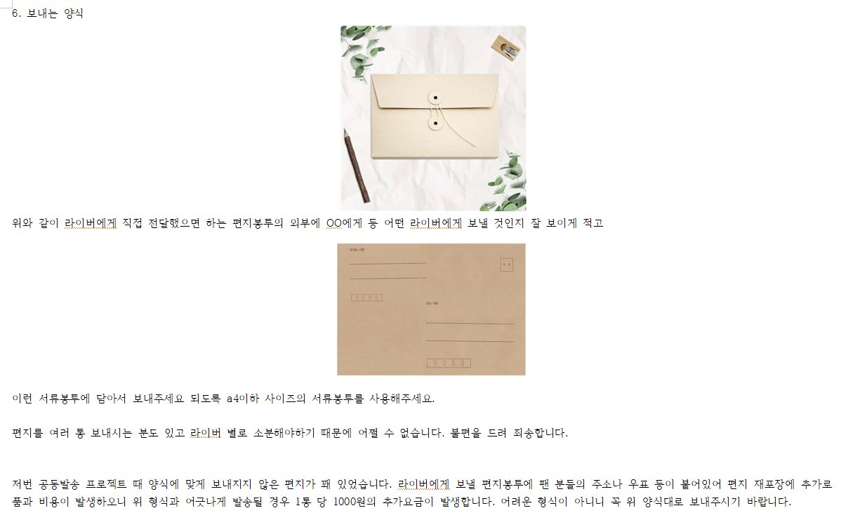 kr_tegami's tweet photo. 니지산지KR 출신 손편지 공동발송 프로젝트-4차-

시작합니다 12월 26일부터 편지 부치셔도 됩니다! https://t.co/DXDOmq7Gyi