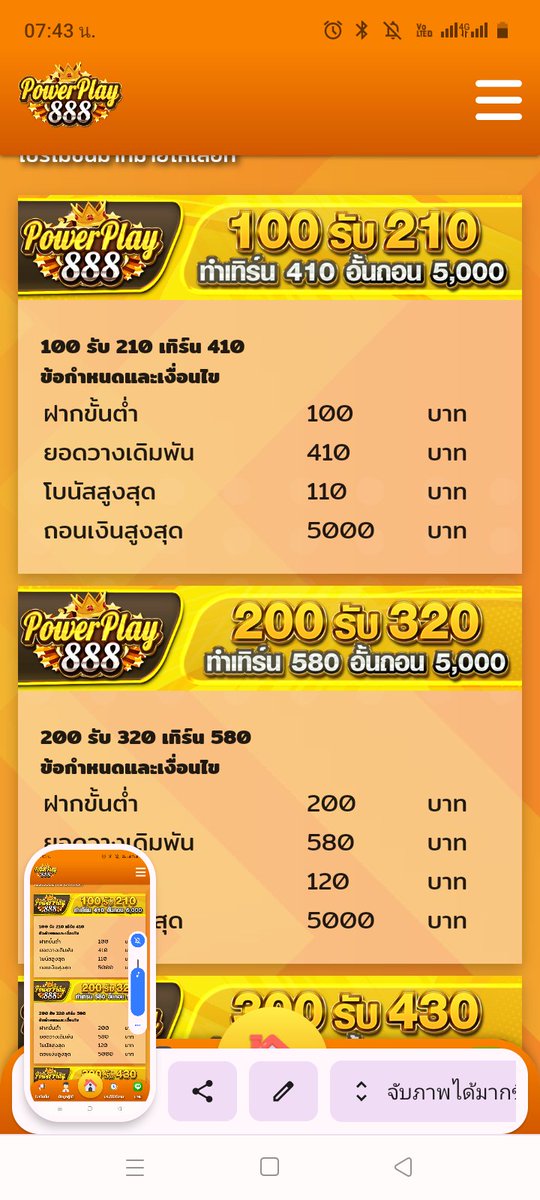 tdedtded50's tweet photo. @taraomkubfree โปรสมากชิกใหม่ ฝาก100รับ210
เทินโอเวอ
410  อั้นถอน5000
ใส่หรัสแนะนำ HKzHMyom
 ด้วยนะครับ
https://t.co/w5BWwV9XFf https://t.co/eADP1RNljO