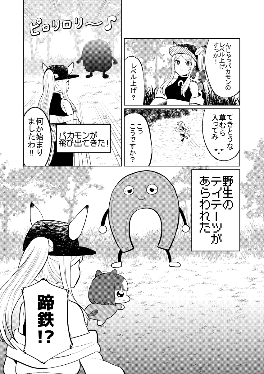 ゴルマクのパカモン実況 ~パカモン登場編~ https://t.co/Fm6LsRbt8E 