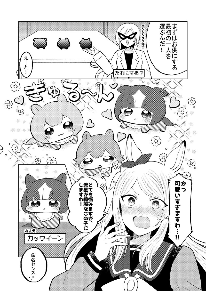 ゴルマクのパカモン実況 ~パカモン登場編~ https://t.co/Fm6LsRbt8E 