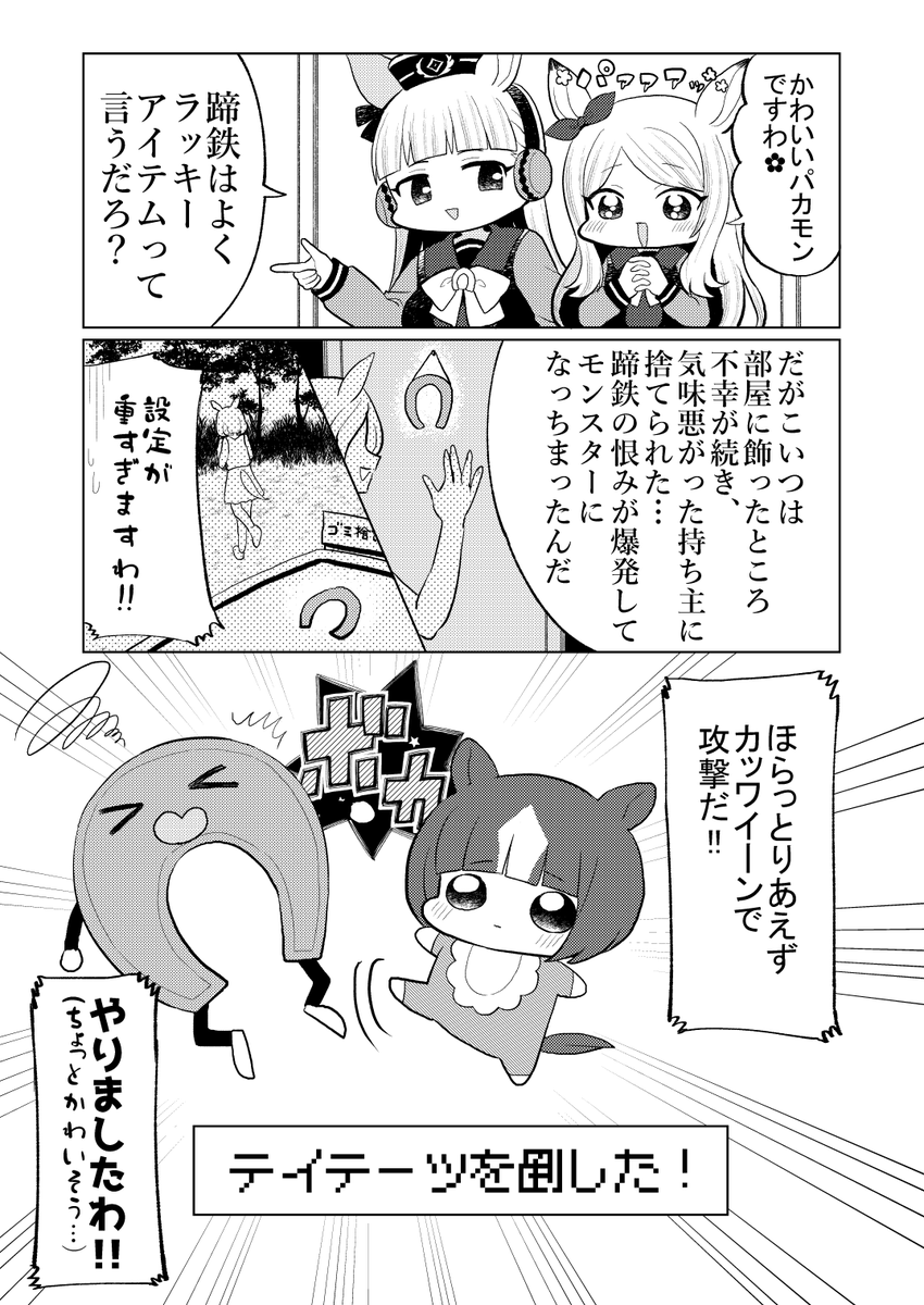 ゴルマクのパカモン実況 ~パカモン登場編~ https://t.co/Fm6LsRbt8E 