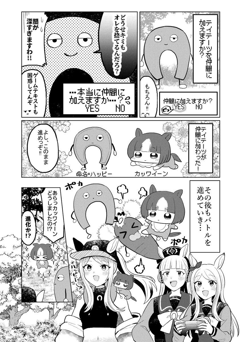 ゴルマクのパカモン実況 ~パカモン登場編~ https://t.co/Fm6LsRbt8E 