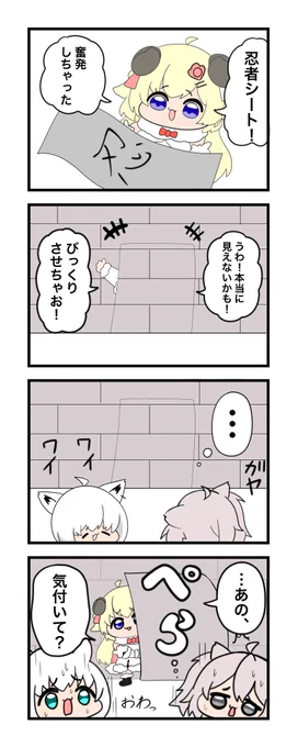 #つのまきあーと #絵フブキ #ししらーと 

気付いてよ… 
