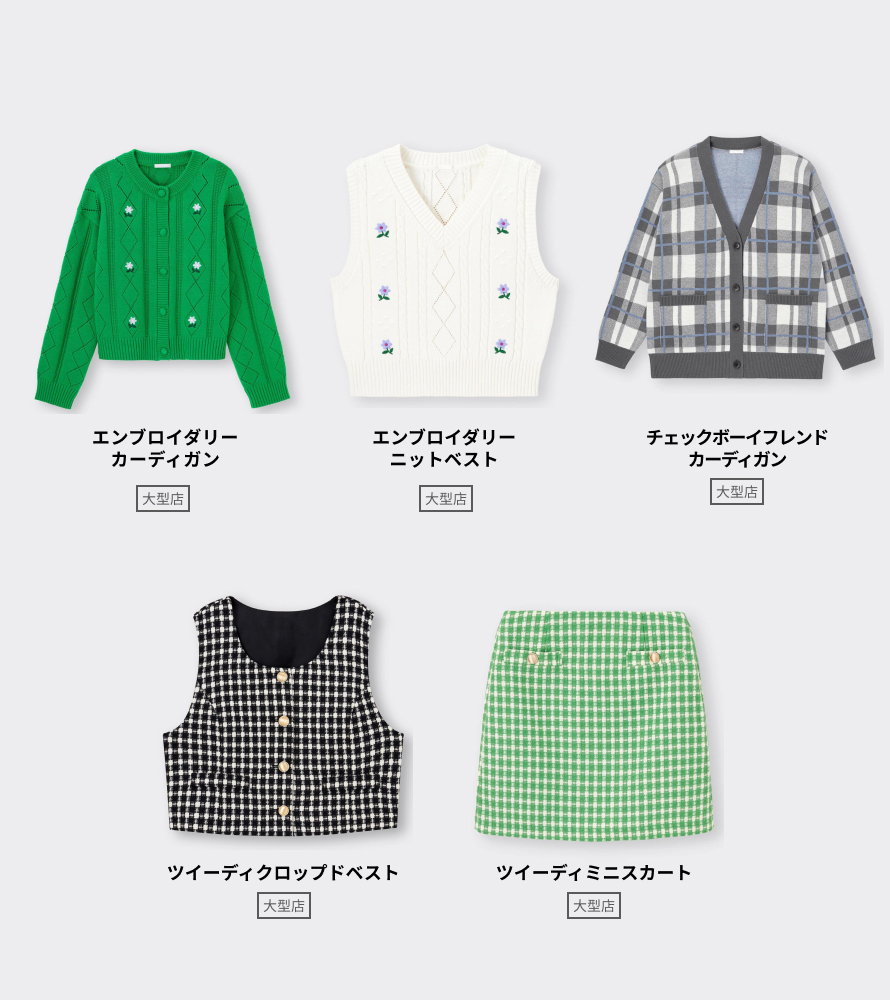 gu_global's tweet photo. 🆕新作🆕
最旬ストリートコレクション #MIXMANIA から新作アイテムをご紹介💜
✅ヴィンテージのような花の刺繍がポイント🌼
#エンブロイダリーカーディガン
✅ウエスト周りのすっきり見えを叶える💗
#ハイライズフロントスリットフレアジーンズ
詳細はこちら👉https://t.co/BQCbNR3xfB https://t.co/RPFC5q9W8X