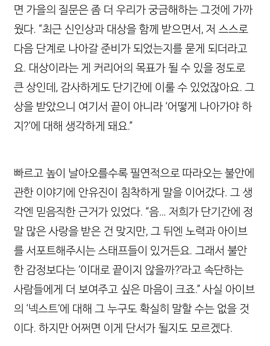 genius_04_'s tweet photo. 이번 인터뷰 자신과 타인 사이에서 조율하는 법이나 성공 그 다음을 고민하고 있는 티가 많이 나서 좋았음🥹 https://t.co/mp4e5b3Jjk