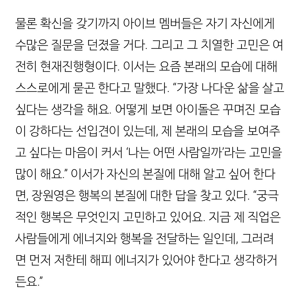 genius_04_'s tweet photo. 이번 인터뷰 자신과 타인 사이에서 조율하는 법이나 성공 그 다음을 고민하고 있는 티가 많이 나서 좋았음🥹 https://t.co/mp4e5b3Jjk