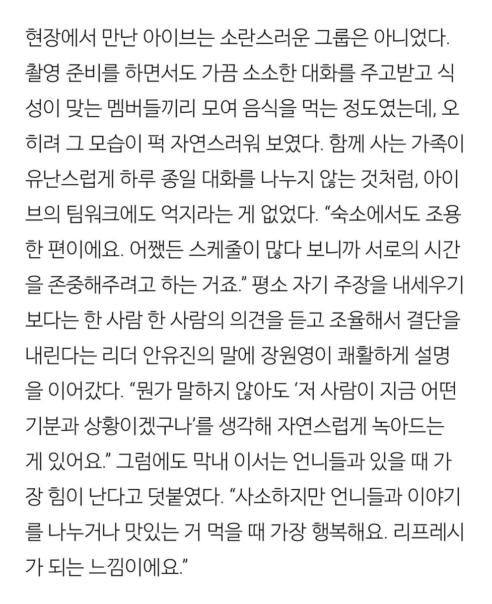 genius_04_'s tweet photo. 이번 인터뷰 자신과 타인 사이에서 조율하는 법이나 성공 그 다음을 고민하고 있는 티가 많이 나서 좋았음🥹 https://t.co/mp4e5b3Jjk