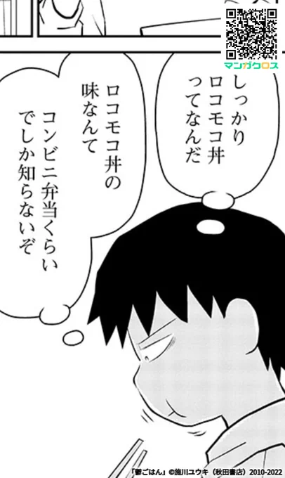 『鬱ごはん』読み逃し連載更新してます。

第162話 憧れのハワイ

https://t.co/dcjOztAgr4 #マンガクロス #鬱ごはん 