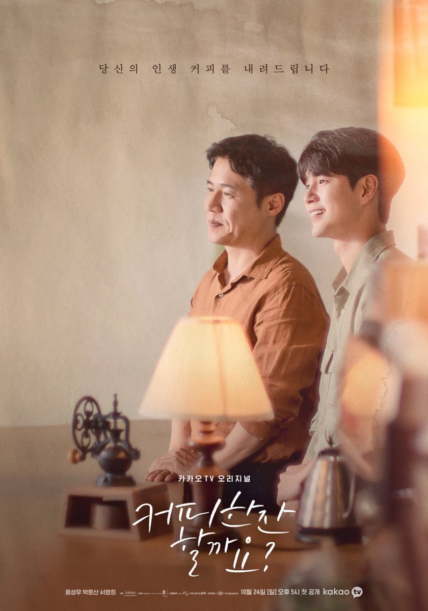 reinalove's tweet photo. Just finished #WouldYouLikeACupOfCoffee on @Netflix. Pleasantly surprised how good it was despite all the #coffee jargon. Cozy & heartwarming story. Beautifully done. #coffee #cafe #2dae #GodShot #Robusta #barista #kdrama #parkhosan @officialtwt_OSW #ongseongwu #foodie #Netflix https://t.co/87vqc3IXIV